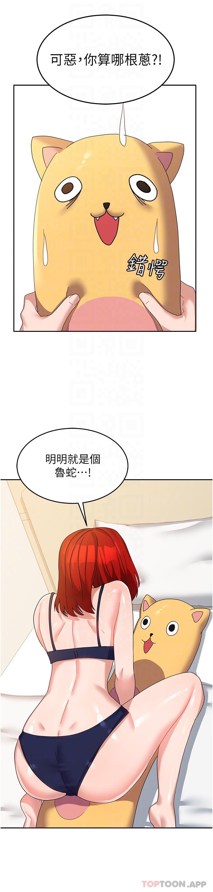 第11话-人家想要你进来♥-国军女大生-guunhanchi,民秀（第9张）