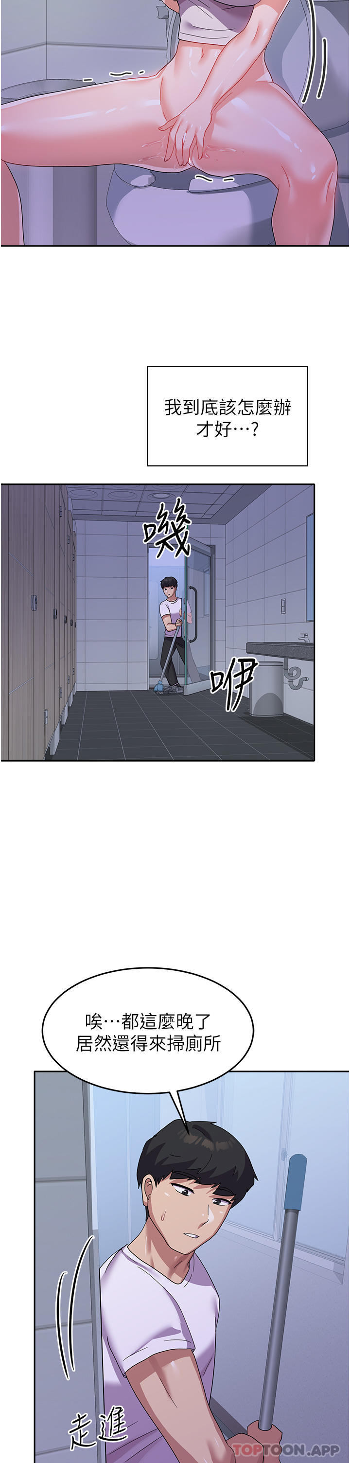 第11话-人家想要你进来&hearts;-国军女大生-guunhanchi,民秀（第21张）