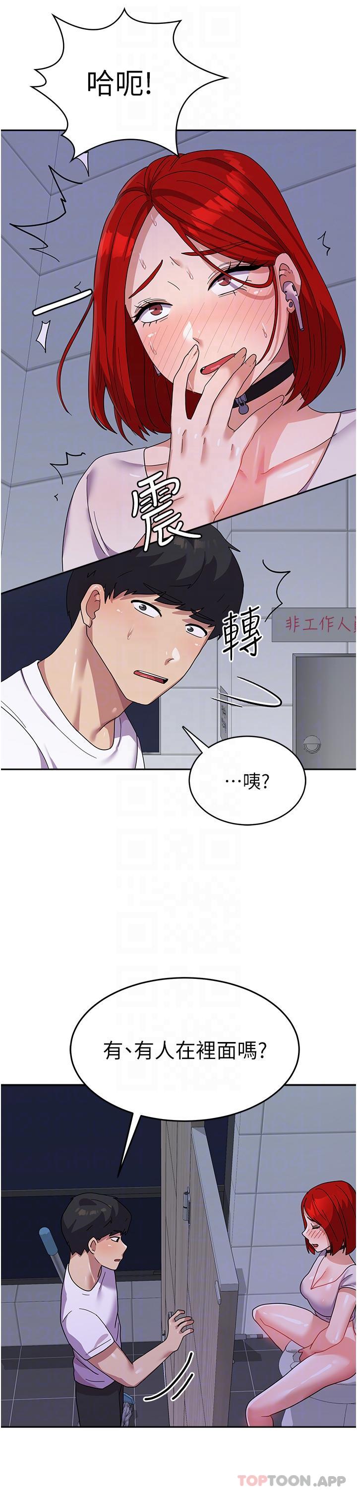 第11话-人家想要你进来&hearts;-国军女大生-guunhanchi,民秀（第25张）