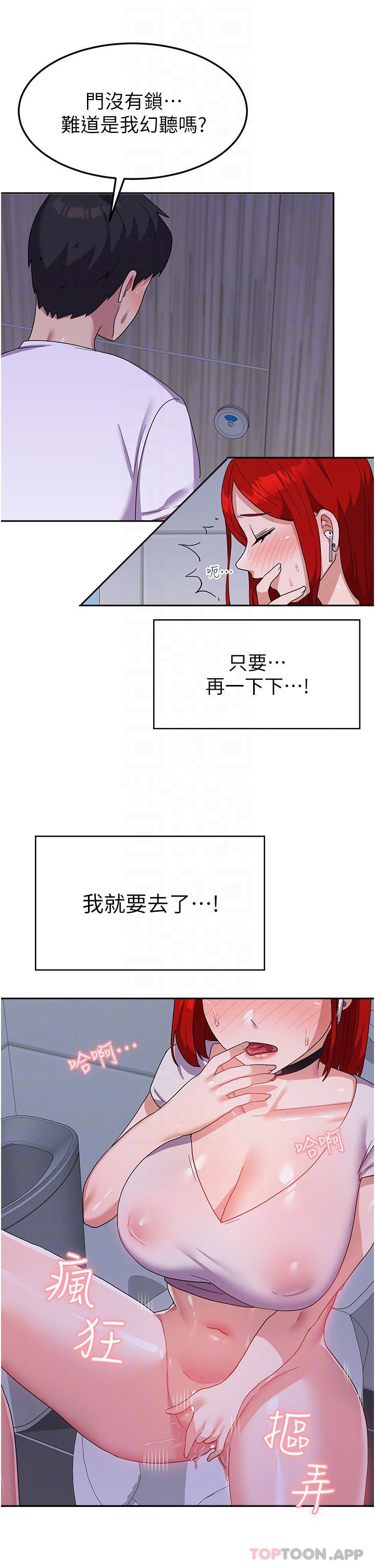 第11话-人家想要你进来&hearts;-国军女大生-guunhanchi,民秀（第26张）