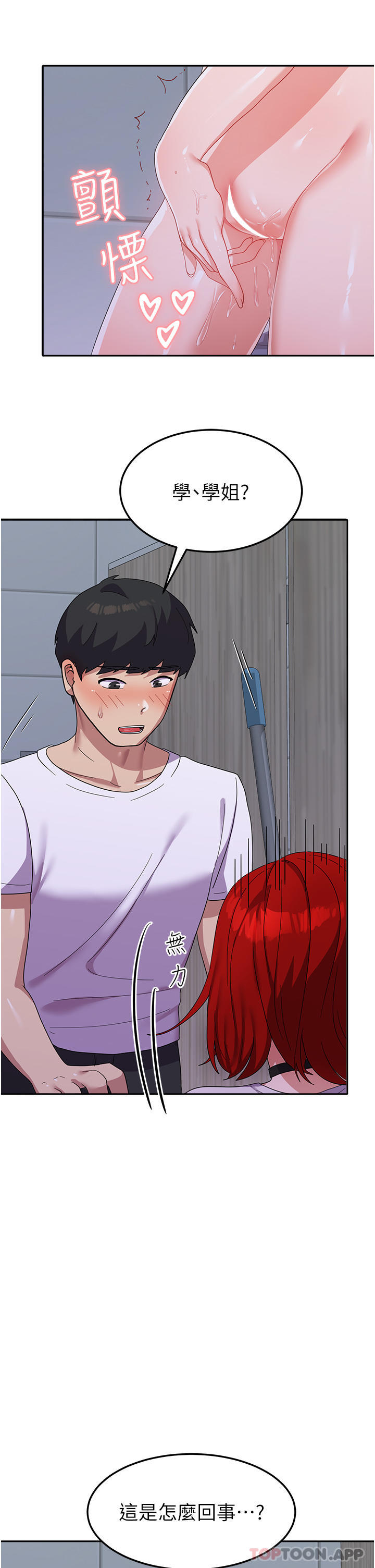 第11话-人家想要你进来&hearts;-国军女大生-guunhanchi,民秀（第32张）