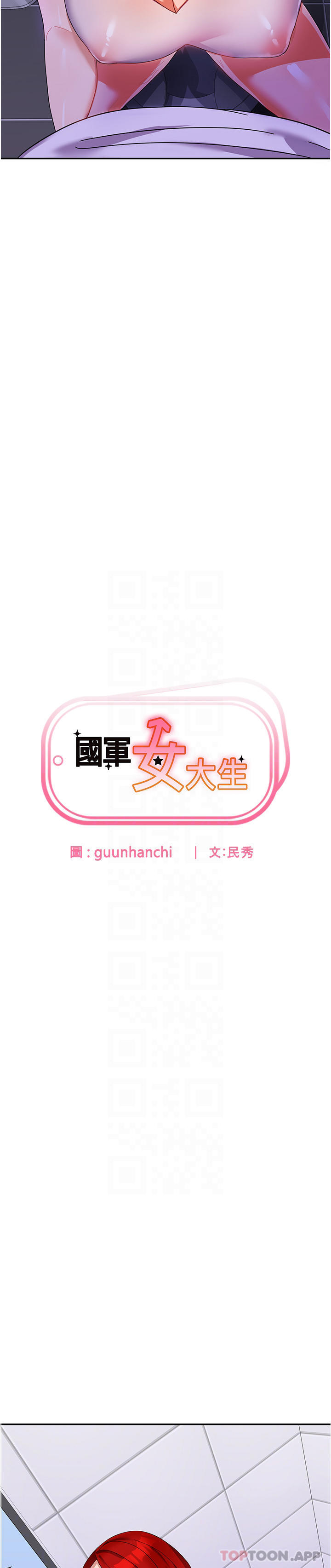 第12话-女厕的呻吟声-国军女大生-guunhanchi,民秀（第5张）