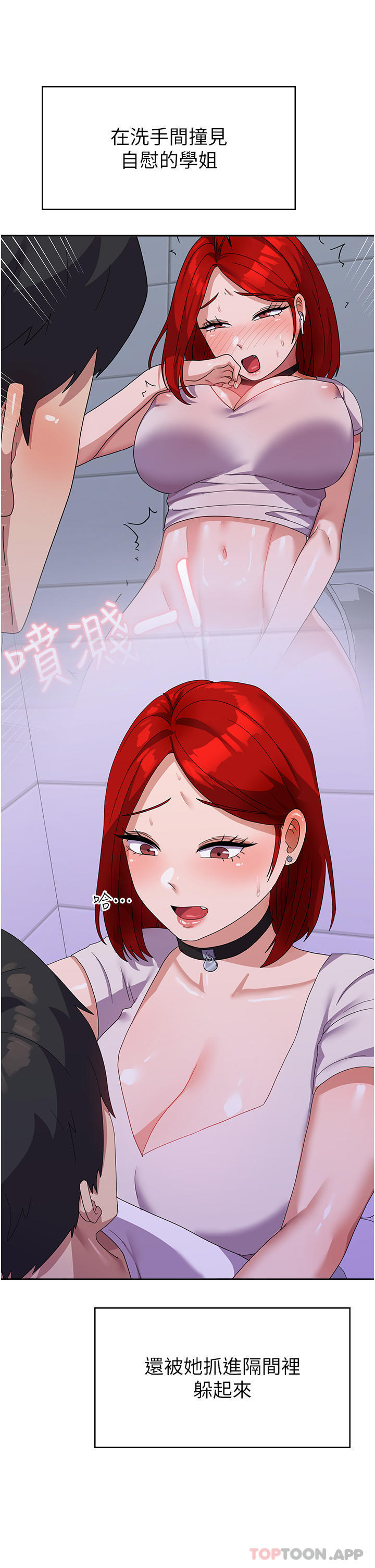 第12话-女厕的呻吟声-国军女大生-guunhanchi,民秀（第9张）