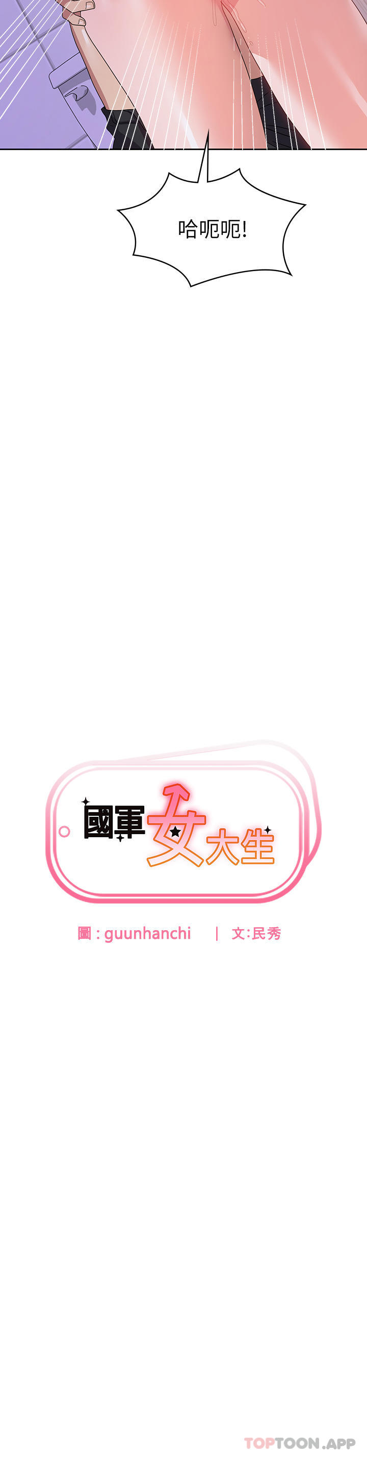 第13话-与学姐共浴-国军女大生-guunhanchi,民秀（第3张）