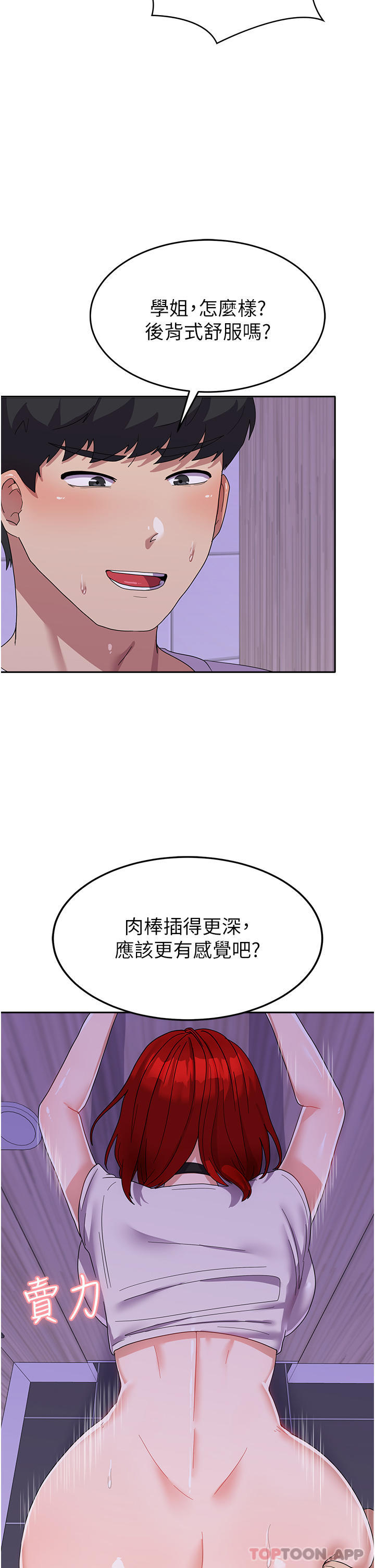 第13话-与学姐共浴-国军女大生-guunhanchi,民秀（第5张）