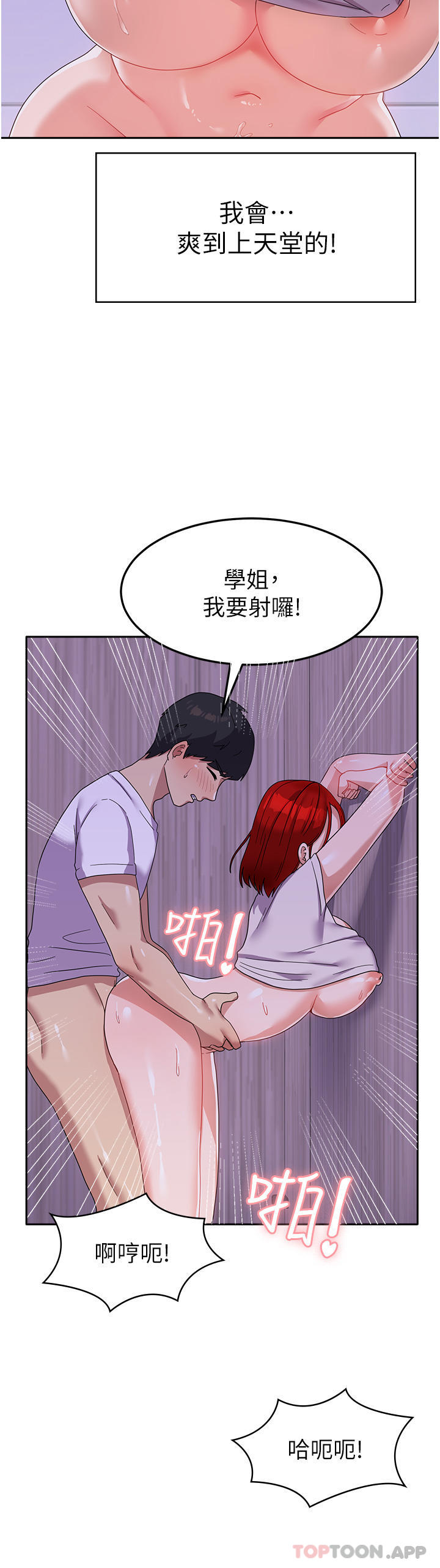 第13话-与学姐共浴-国军女大生-guunhanchi,民秀（第10张）