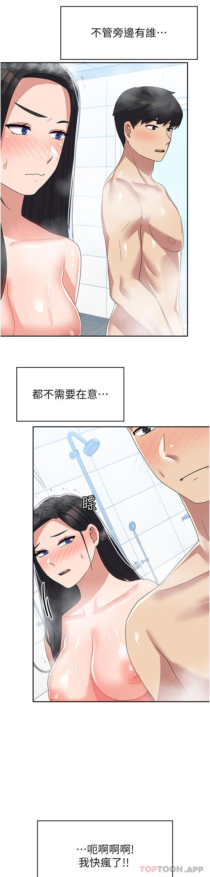 第14话-学姐，帮我捡肥皂-国军女大生-guunhanchi,民秀（第6张）