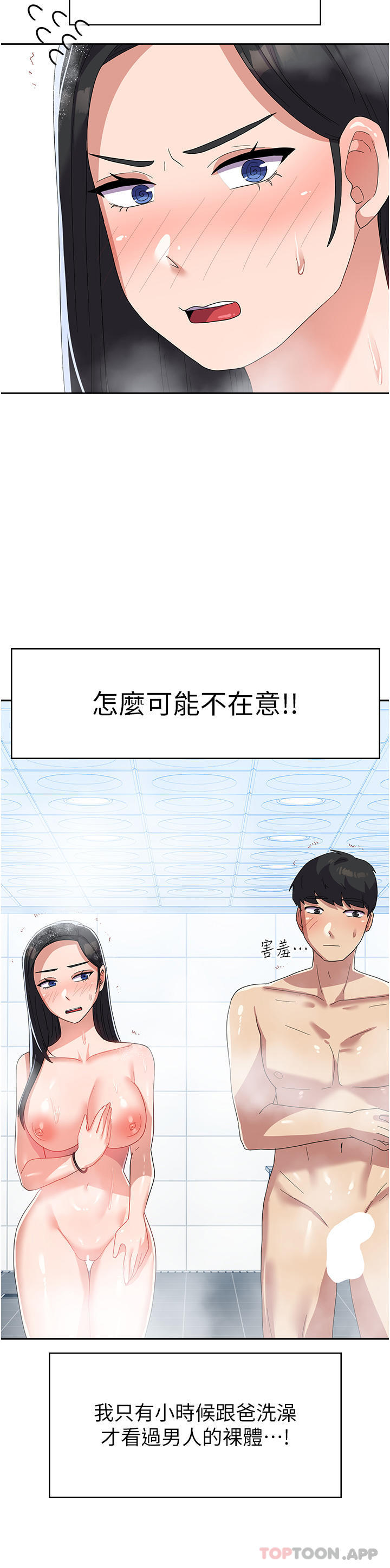 第14话-学姐，帮我捡肥皂-国军女大生-guunhanchi,民秀（第7张）