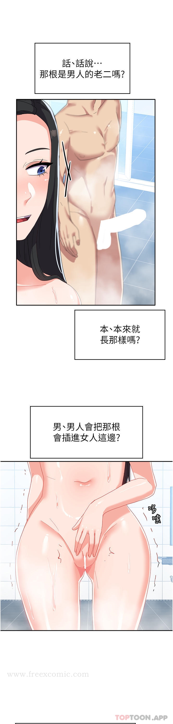 第14话-学姐，帮我捡肥皂-国军女大生-guunhanchi,民秀（第8张）