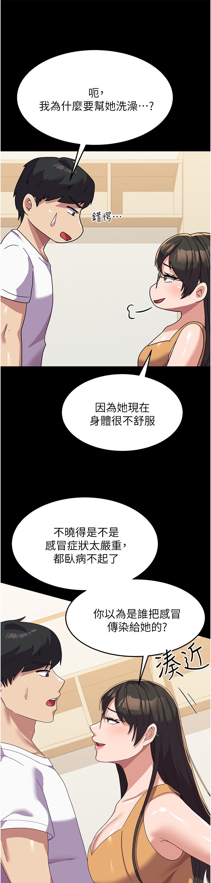 第15话-我来帮妳洗下面-国军女大生-guunhanchi,民秀（第7张）
