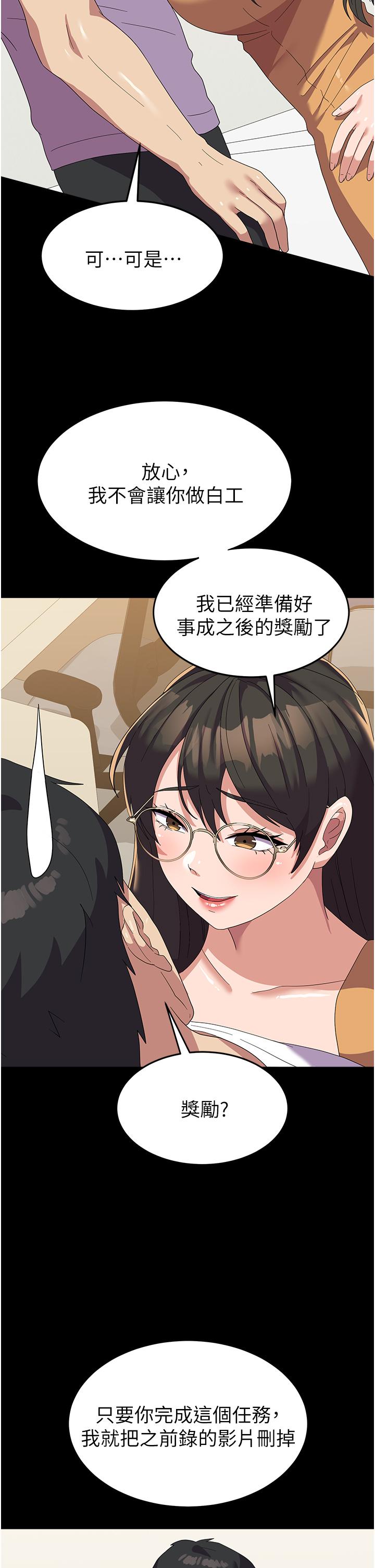 第15话-我来帮妳洗下面-国军女大生-guunhanchi,民秀（第8张）
