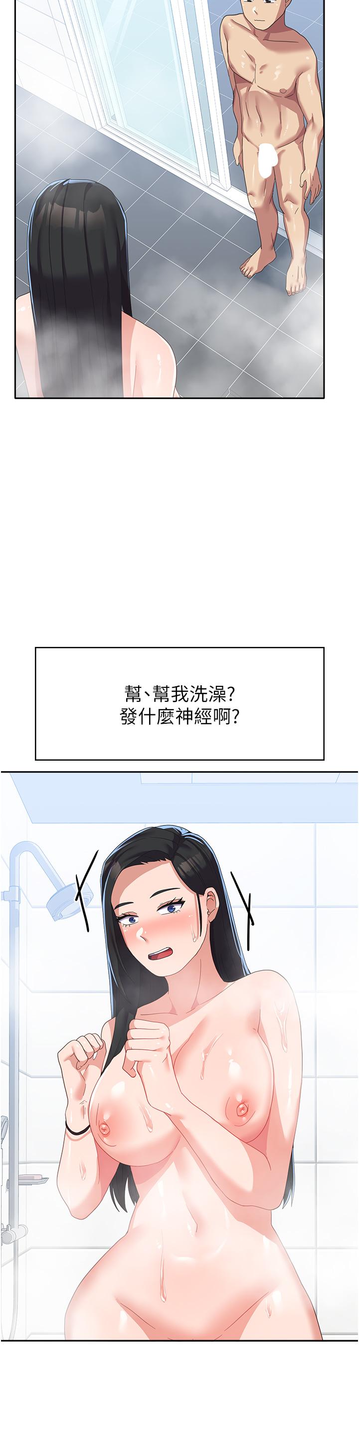 第15话-我来帮妳洗下面-国军女大生-guunhanchi,民秀（第11张）