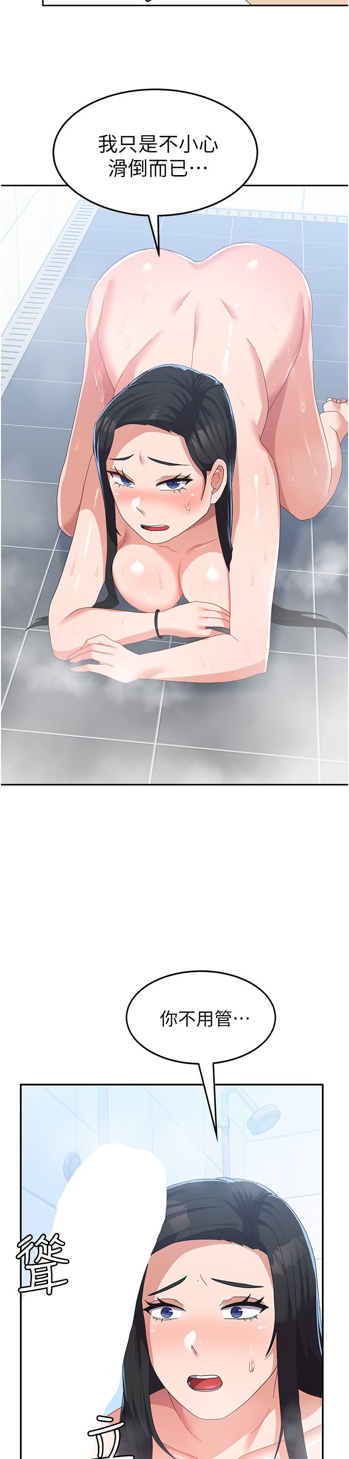 第15话-我来帮妳洗下面-国军女大生-guunhanchi,民秀（第16张）