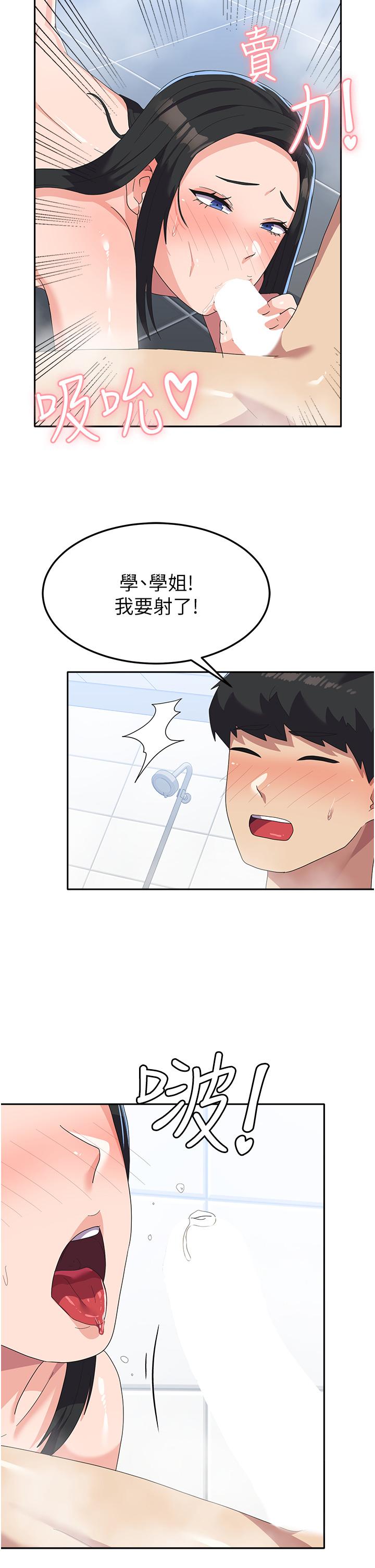 第16话-不停喷水的小穴-国军女大生-guunhanchi,民秀（第9张）