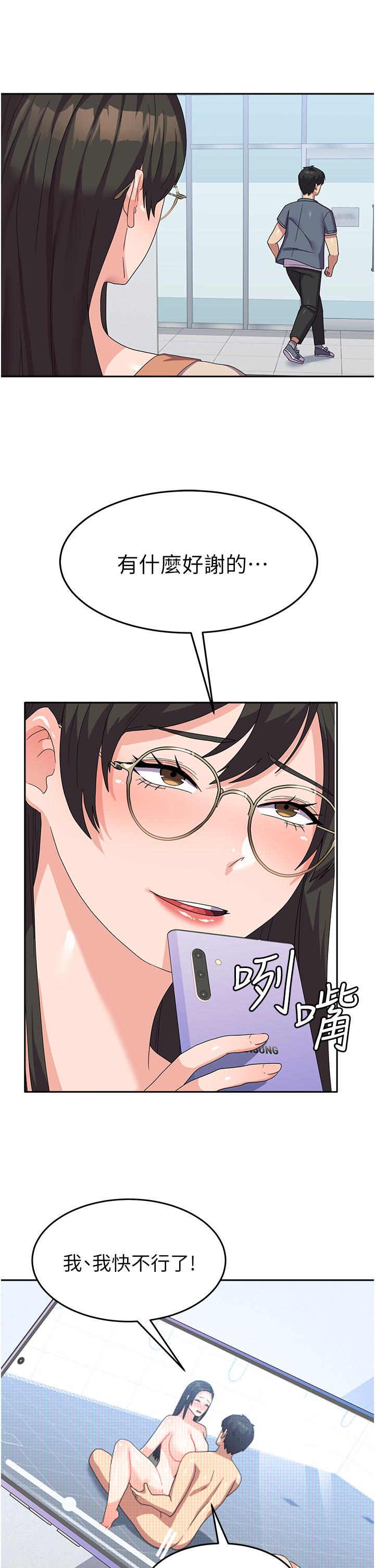 第17话-迎接日思夜想的后宫生活！！-国军女大生-guunhanchi,民秀（第11张）