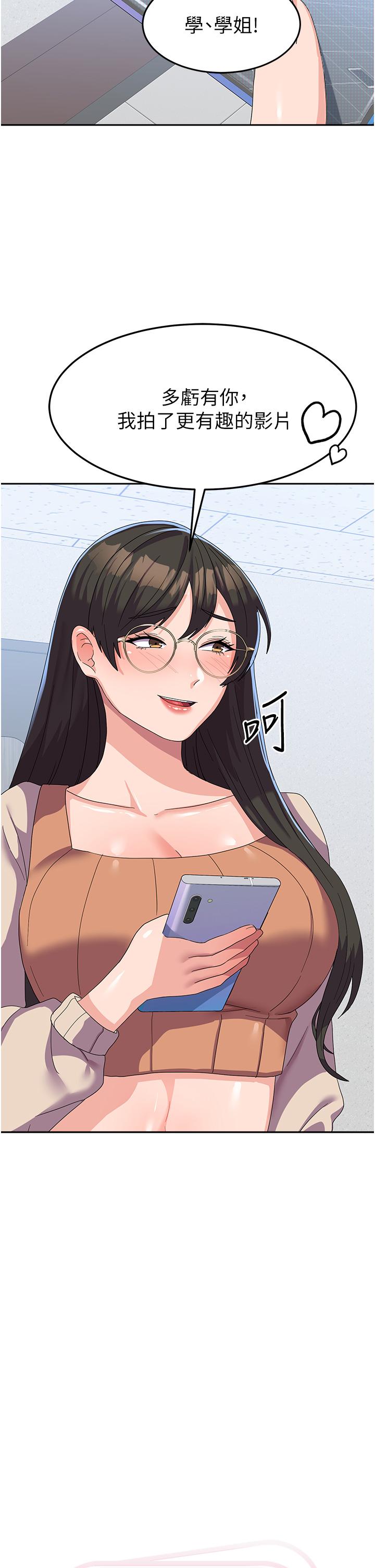 第17话-迎接日思夜想的后宫生活！！-国军女大生-guunhanchi,民秀（第12张）