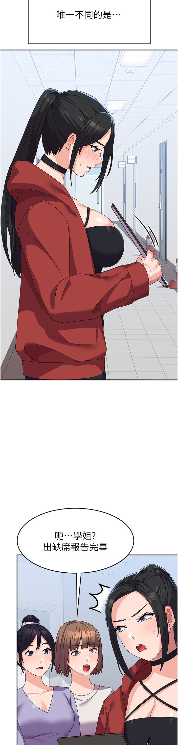 第17话-迎接日思夜想的后宫生活！！-国军女大生-guunhanchi,民秀（第15张）