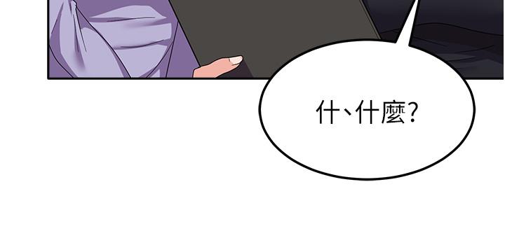 第17话-迎接日思夜想的后宫生活！！-国军女大生-guunhanchi,民秀（第16张）