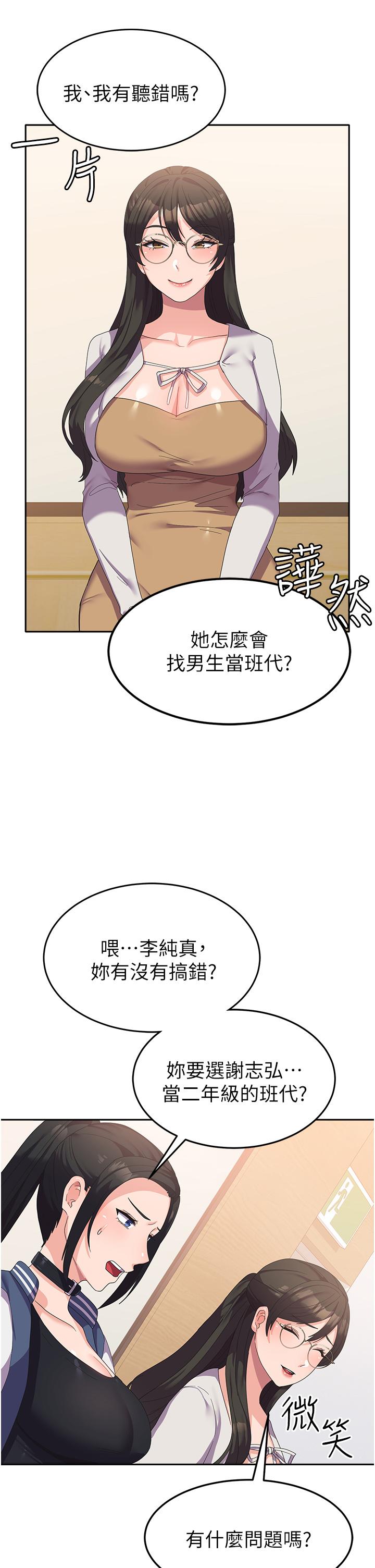 第18话-饥渴不已的两位学姐-国军女大生-guunhanchi,民秀（第4张）