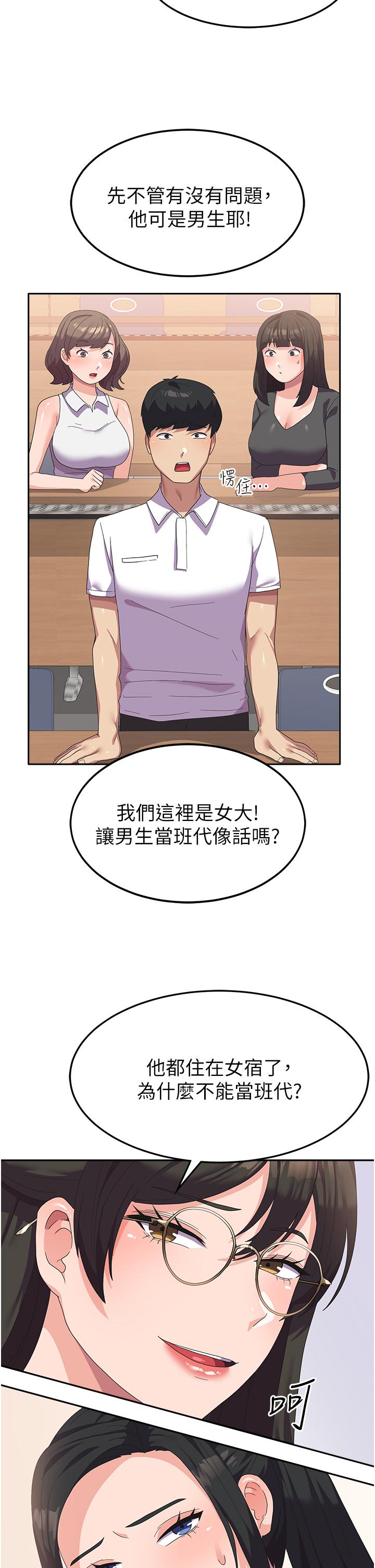 第18话-饥渴不已的两位学姐-国军女大生-guunhanchi,民秀（第5张）