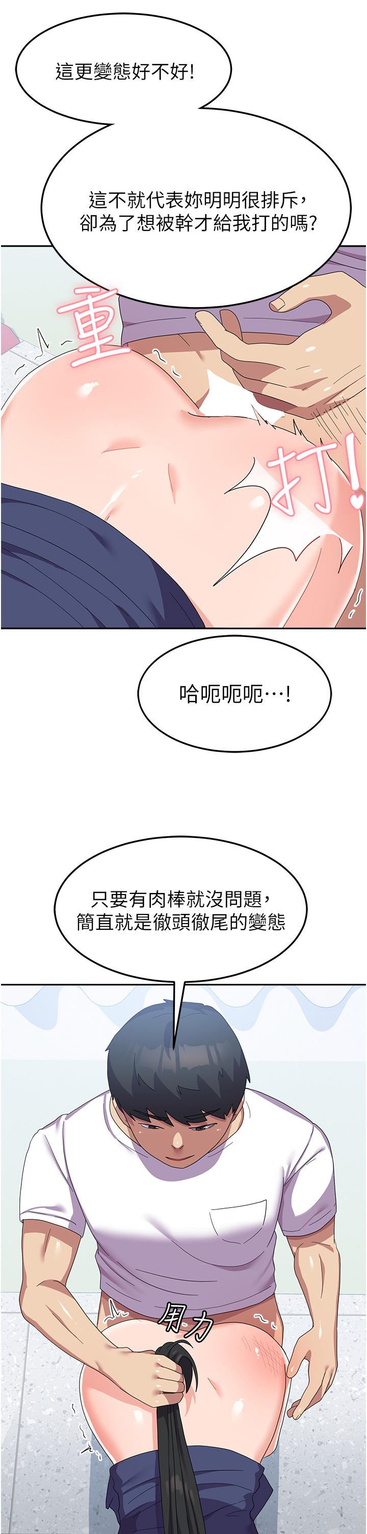 第21话-绝妙新滋味-国军女大生-guunhanchi,民秀（第7张）