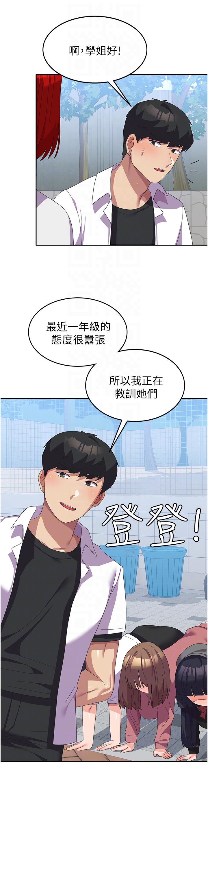 第21话-绝妙新滋味-国军女大生-guunhanchi,民秀（第22张）