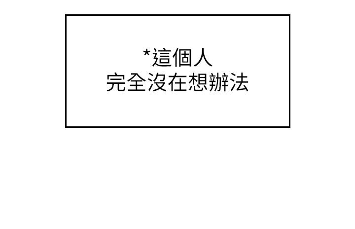 第22话-在学姐面前体验刺激-国军女大生-guunhanchi,民秀（第25张）