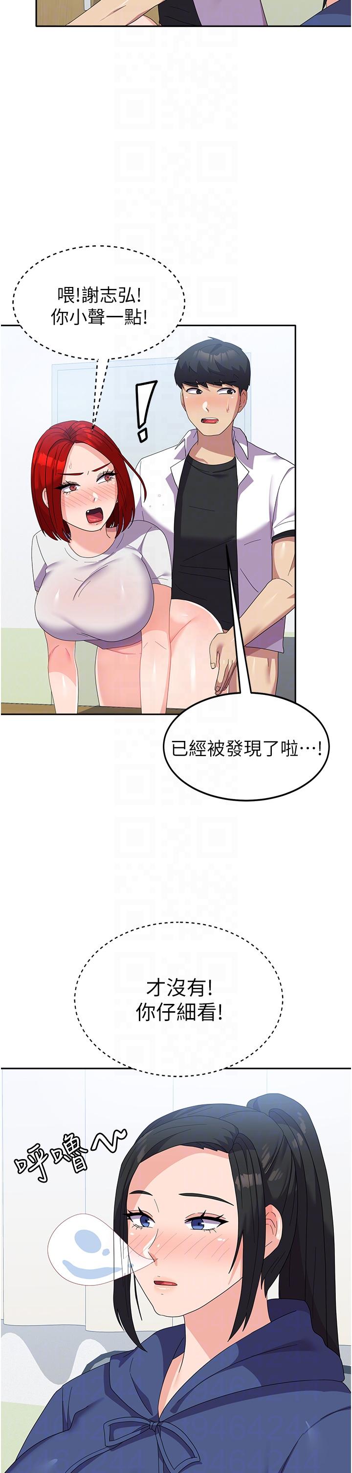 第23话-只要我爽，有什么不可以？-国军女大生-guunhanchi,民秀（第6张）