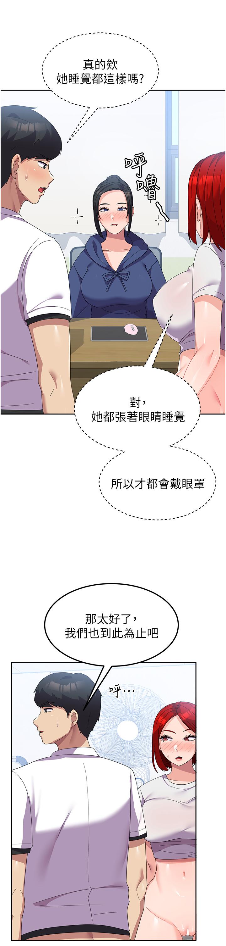 第23话-只要我爽，有什么不可以？-国军女大生-guunhanchi,民秀（第8张）