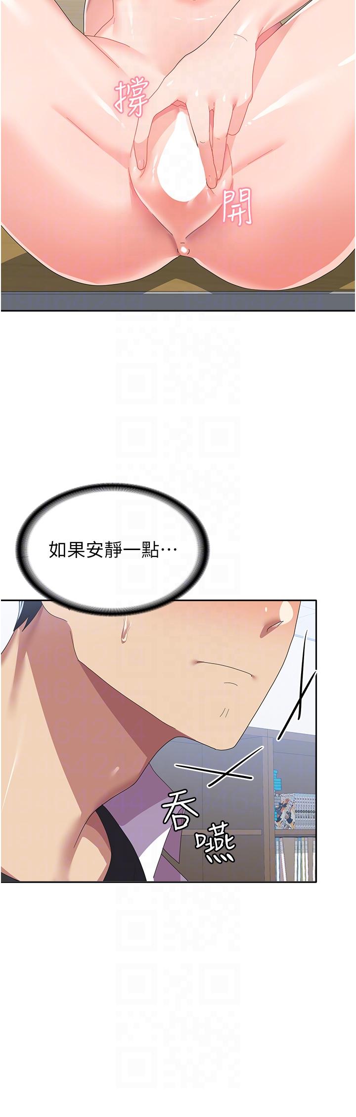 第23话-只要我爽，有什么不可以？-国军女大生-guunhanchi,民秀（第14张）