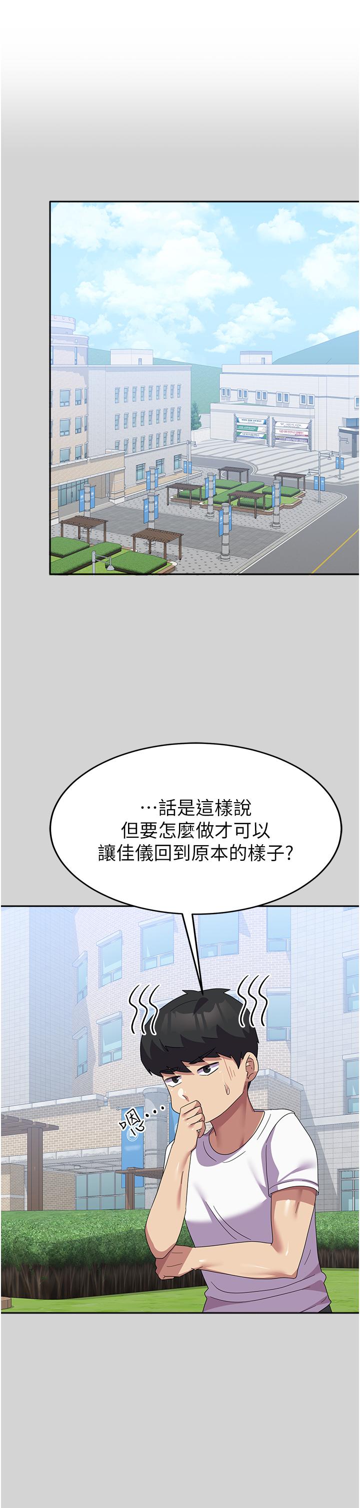 第24话-我才没有一摸就高潮！-国军女大生-guunhanchi,民秀（第23张）