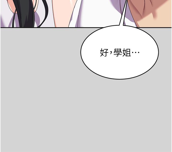 第24话-我才没有一摸就高潮！-国军女大生-guunhanchi,民秀（第25张）
