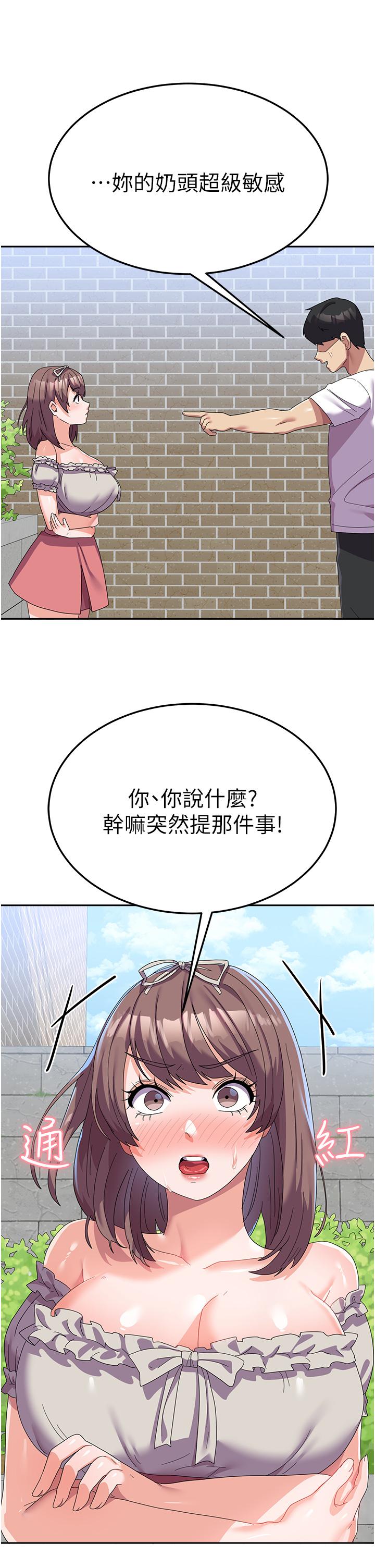 第24话-我才没有一摸就高潮！-国军女大生-guunhanchi,民秀（第41张）