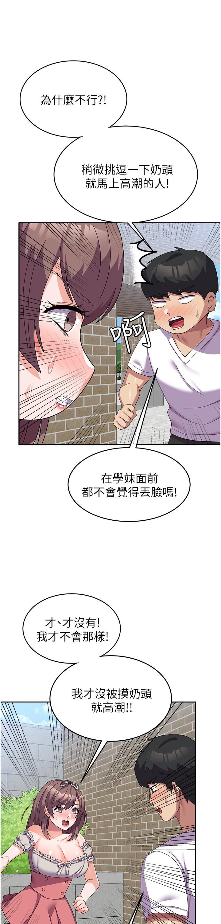 第24话-我才没有一摸就高潮！-国军女大生-guunhanchi,民秀（第42张）