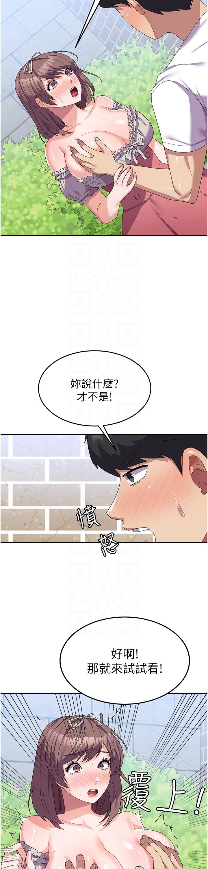 第25话-让佳仪喷水的爱抚-国军女大生-guunhanchi,民秀（第6张）