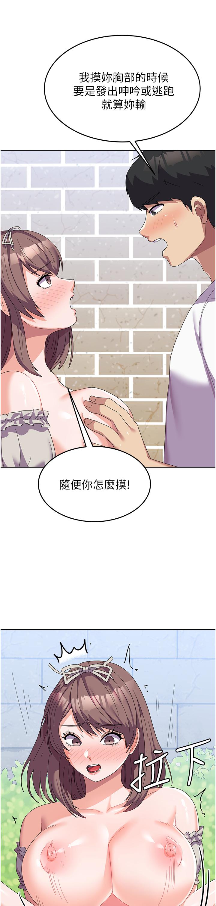 第25话-让佳仪喷水的爱抚-国军女大生-guunhanchi,民秀（第8张）