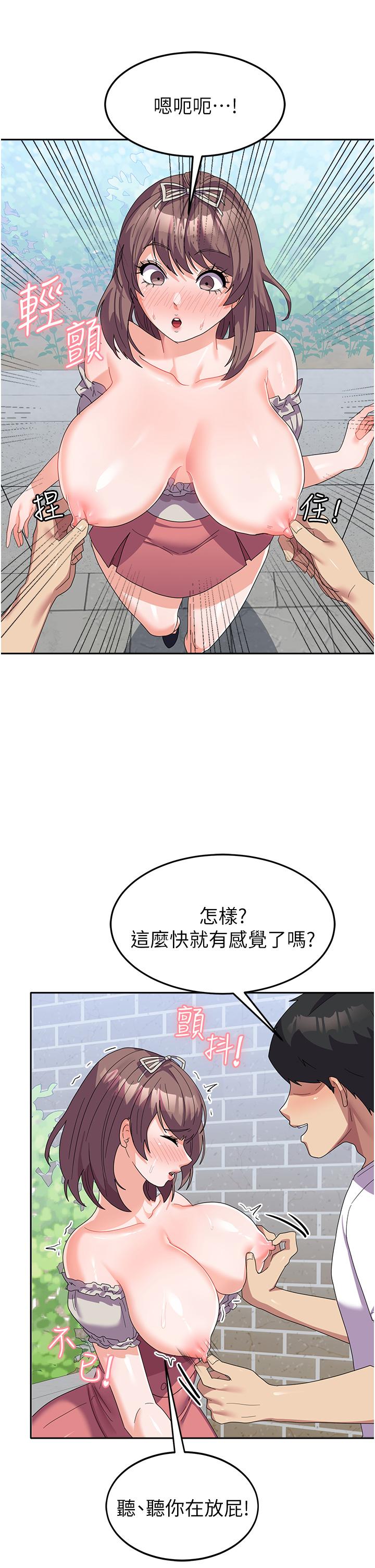 第25话-让佳仪喷水的爱抚-国军女大生-guunhanchi,民秀（第11张）