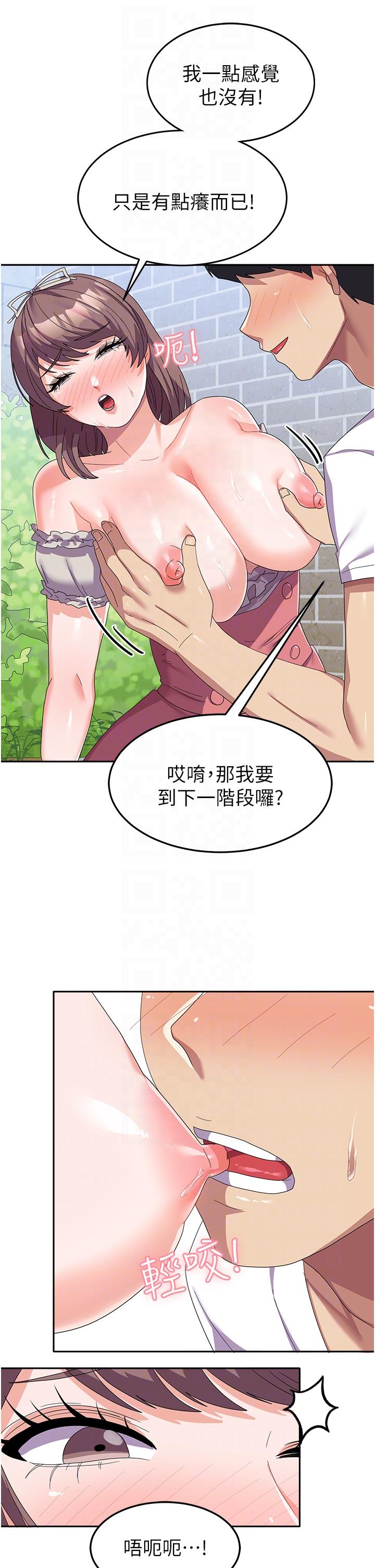 第25话-让佳仪喷水的爱抚-国军女大生-guunhanchi,民秀（第14张）