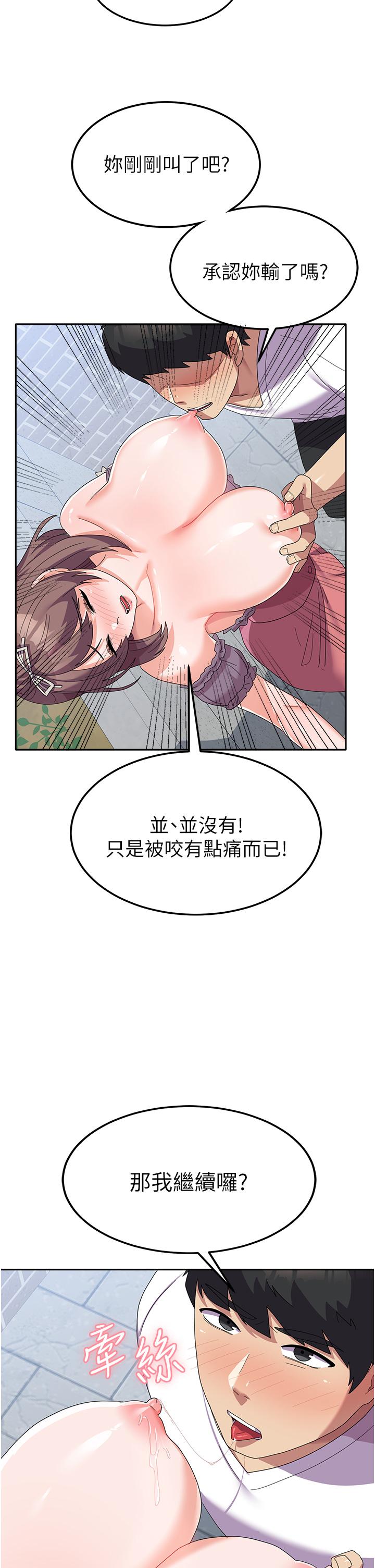 第25话-让佳仪喷水的爱抚-国军女大生-guunhanchi,民秀（第15张）