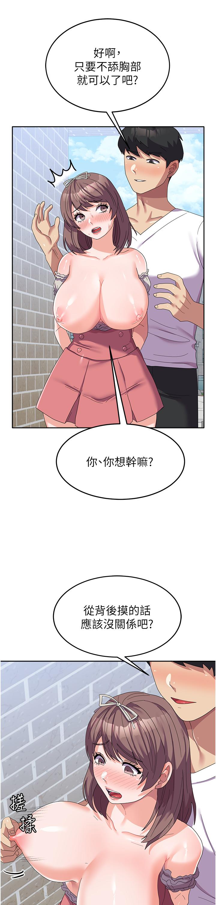 第25话-让佳仪喷水的爱抚-国军女大生-guunhanchi,民秀（第19张）