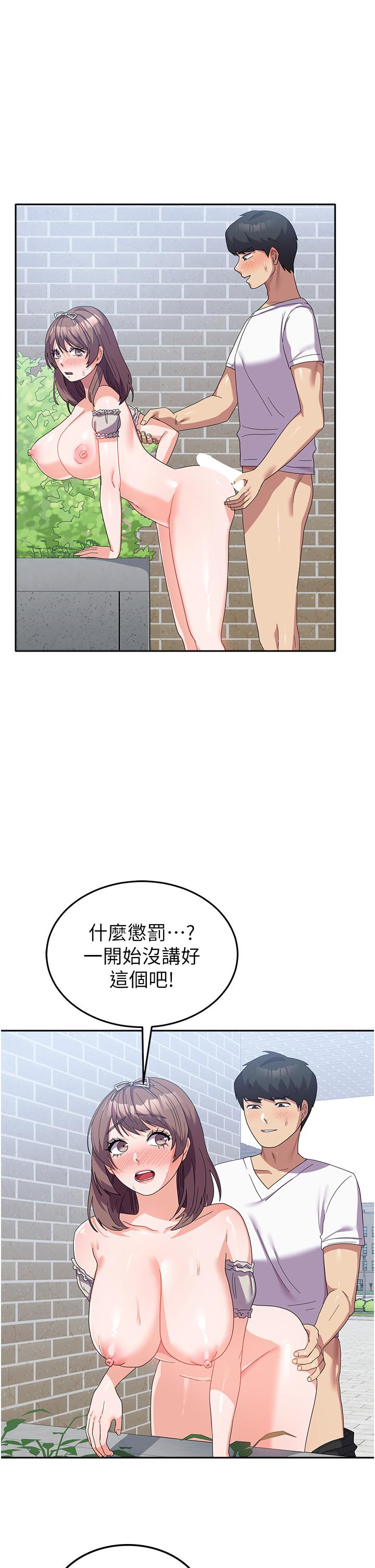 第26话-再嘴硬，我也只能来硬的！-国军女大生-guunhanchi,民秀（第5张）