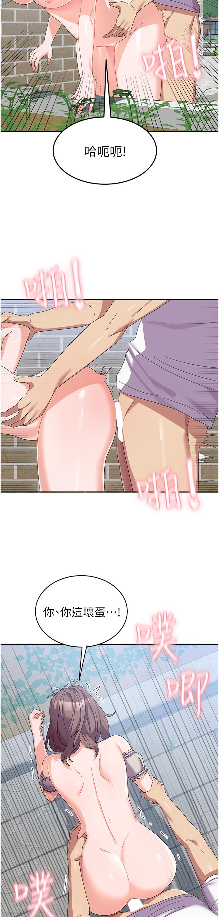 第26话-再嘴硬，我也只能来硬的！-国军女大生-guunhanchi,民秀（第9张）