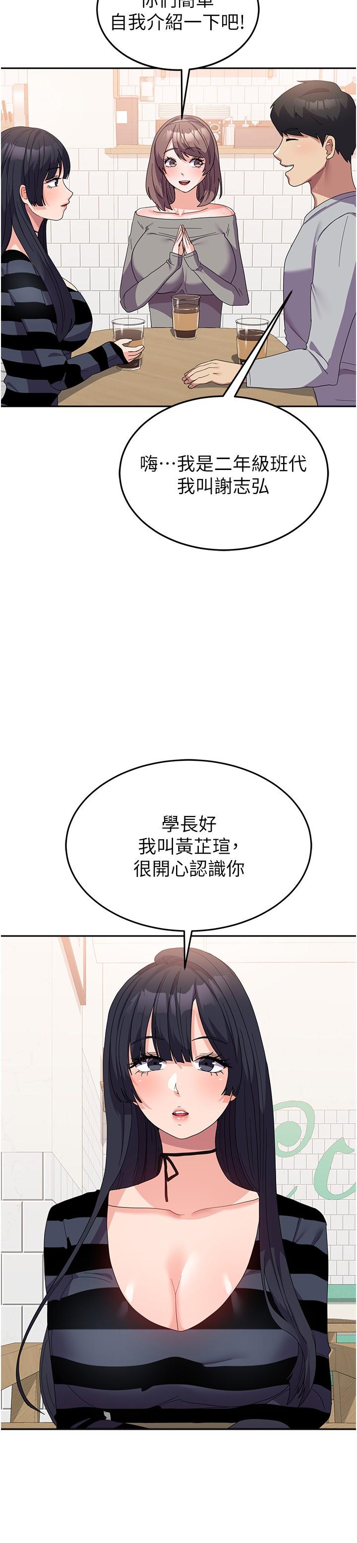 第27话-芷瑄的特别性癖-国军女大生-guunhanchi,民秀（第5张）