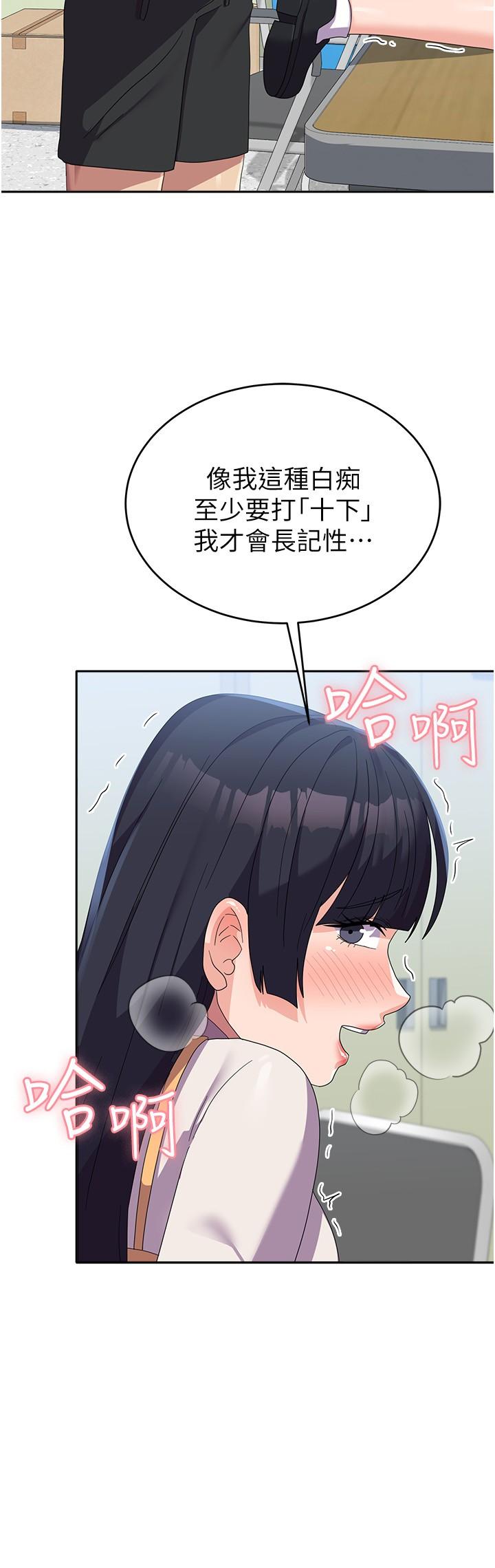 第29话-把我当畜牲责罚吧-国军女大生-guunhanchi,民秀（第4张）