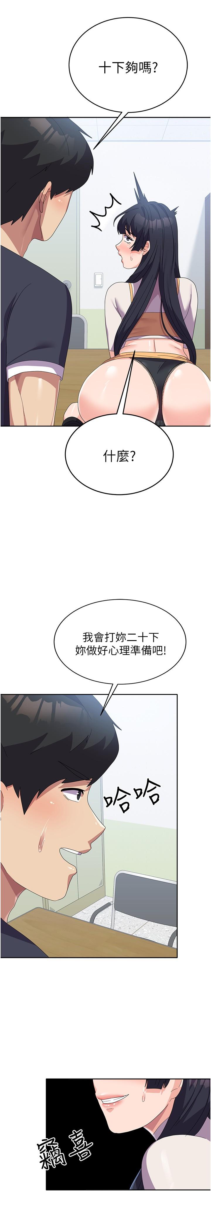 第29话-把我当畜牲责罚吧-国军女大生-guunhanchi,民秀（第5张）