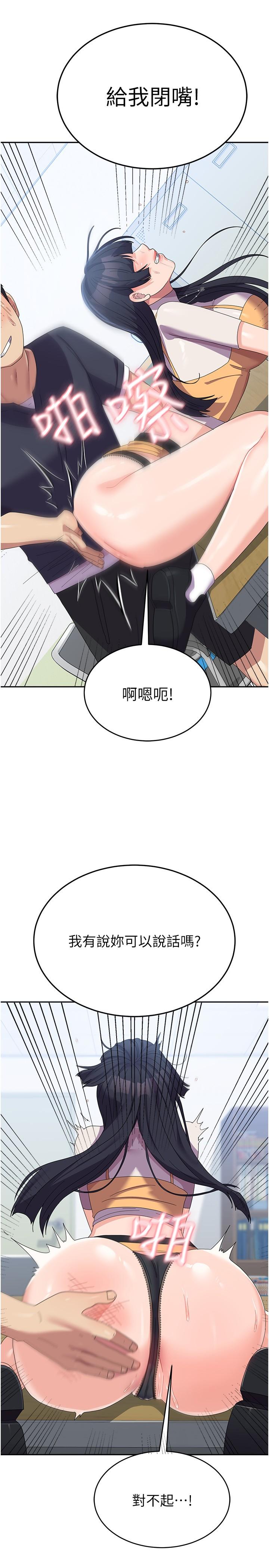 第29话-把我当畜牲责罚吧-国军女大生-guunhanchi,民秀（第7张）