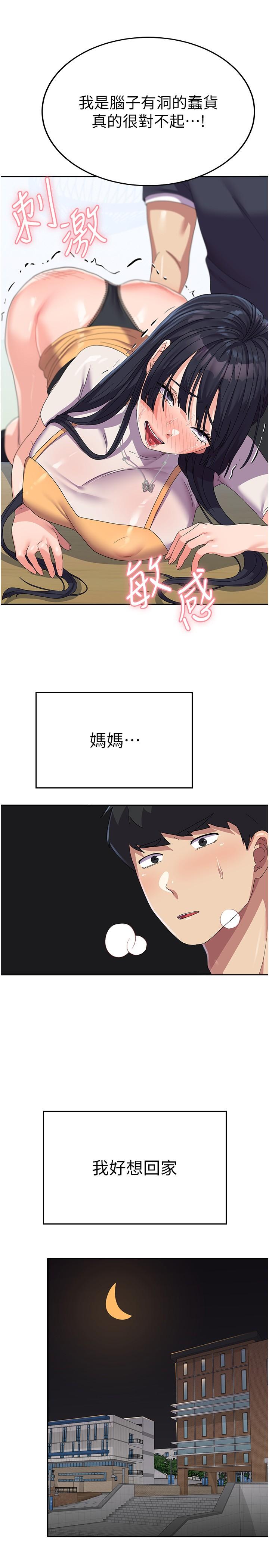 第29话-把我当畜牲责罚吧-国军女大生-guunhanchi,民秀（第13张）