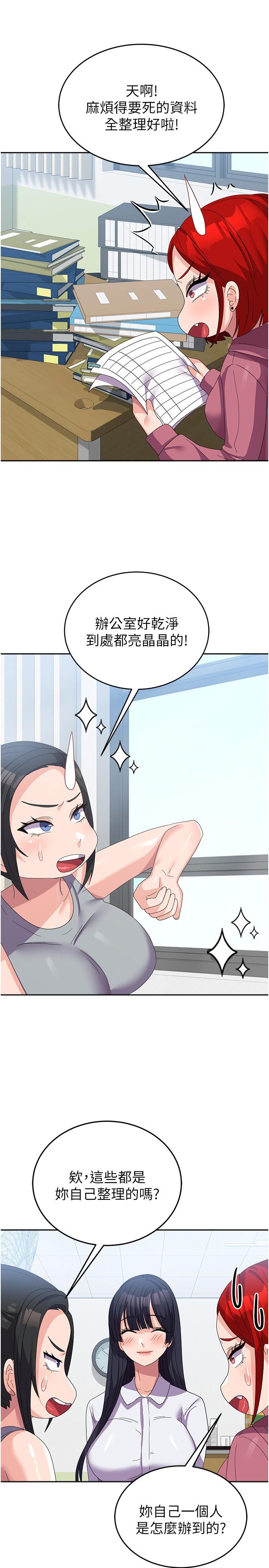 第29话-把我当畜牲责罚吧-国军女大生-guunhanchi,民秀（第15张）