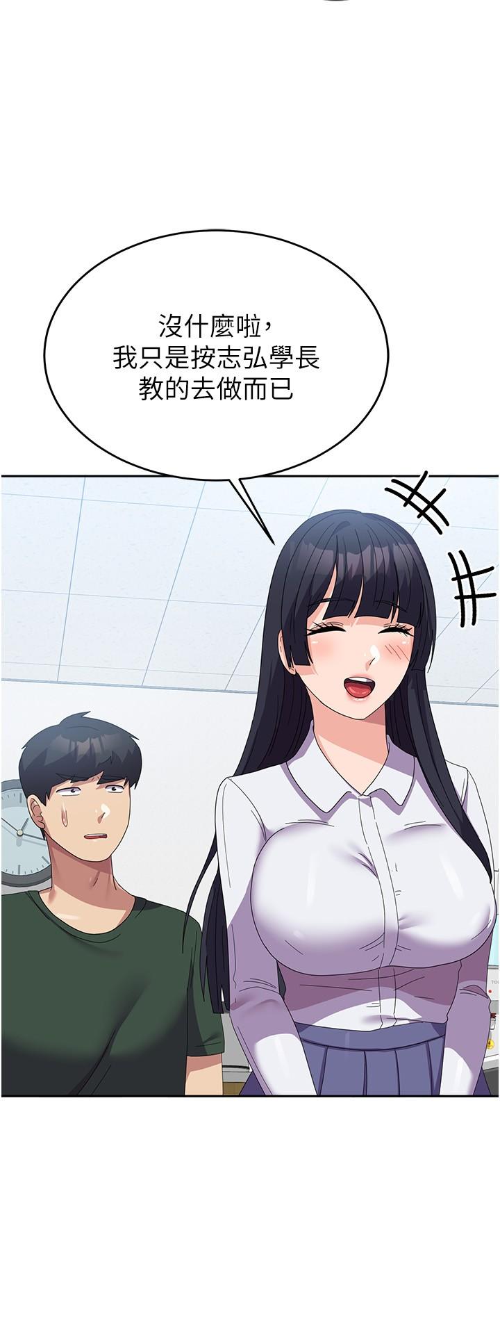 第29话-把我当畜牲责罚吧-国军女大生-guunhanchi,民秀（第16张）