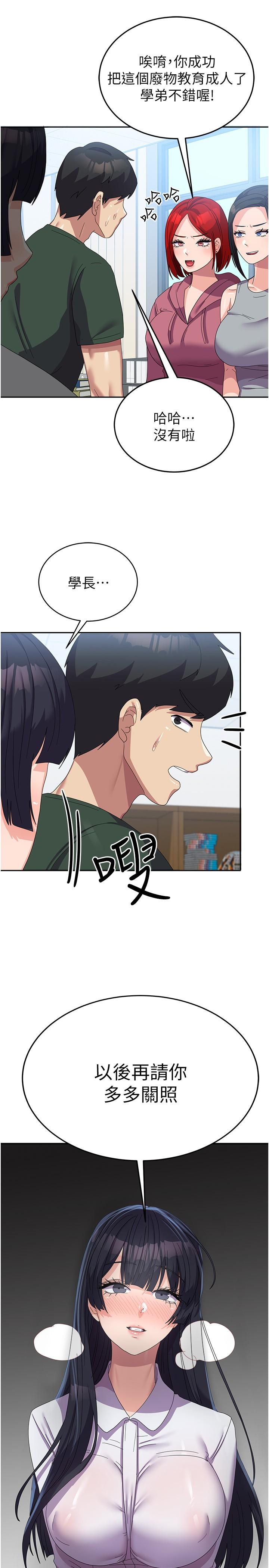 第29话-把我当畜牲责罚吧-国军女大生-guunhanchi,民秀（第17张）